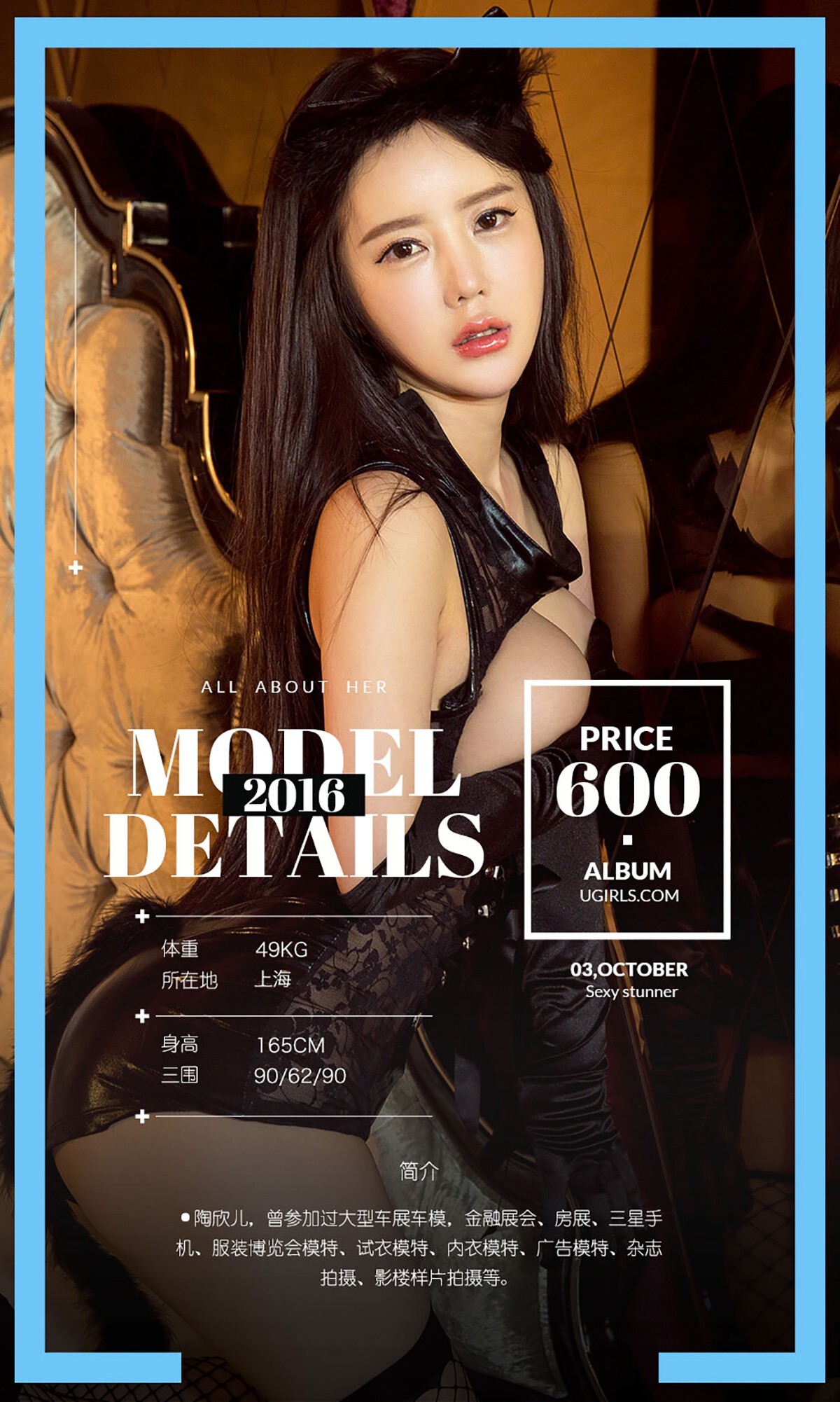 [Ugirls爱尤物]2016刊 No.503 陶欣儿